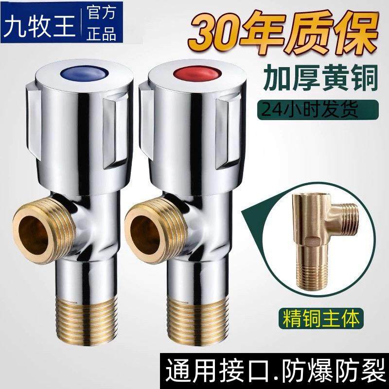 全铜加厚三角阀马桶热水器家用开 关止水阀冷热水4分通用八字阀