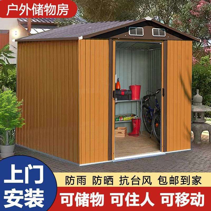 户外储物工具房庭院花园杂物房室外组装简易房可移动凉亭组合