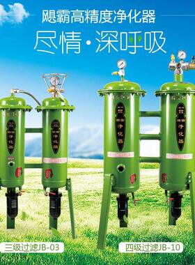 飓霸空压机油水分离器压缩空气净化器除水滤油空气气源精密过滤器