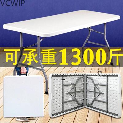 折叠桌子户外便携式地摊摆摊桌家用简易长方形学习桌椅餐桌长lyd