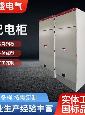 成套配电箱设备厂家供应电控箱电气开关控制柜输电用金属电箱