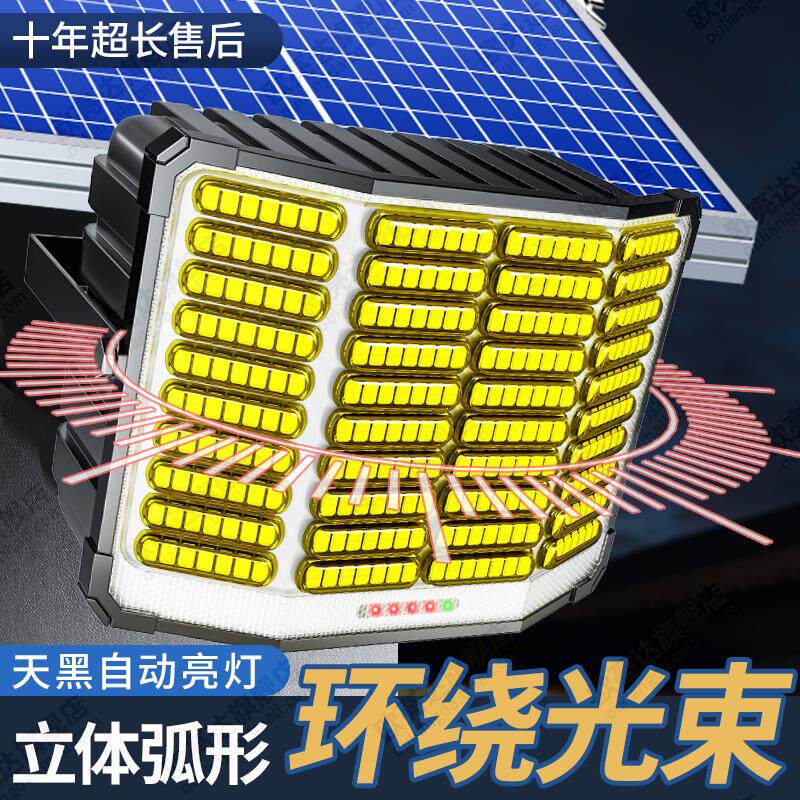 2025新款太阳能灯超亮大门口农村家用照明路灯夜光灯晚上自动亮