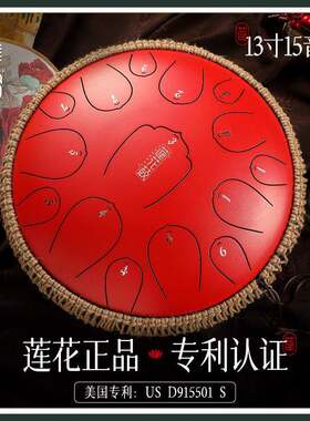 华蜀牌D类空灵鼓莲花鼓15音13寸手敲钢舌鼓打击乐器加厚升级款