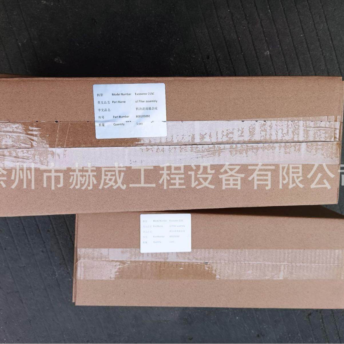 徐工挖机215C/机油滤清器总成800105092现货