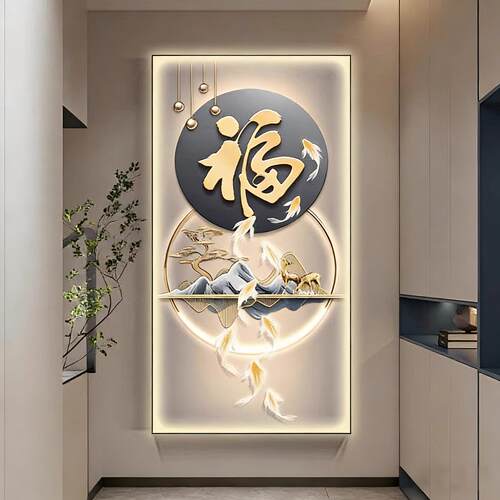现代轻奢入户玄关装饰画高级感走廊过道简约九鱼图福字发光壁画