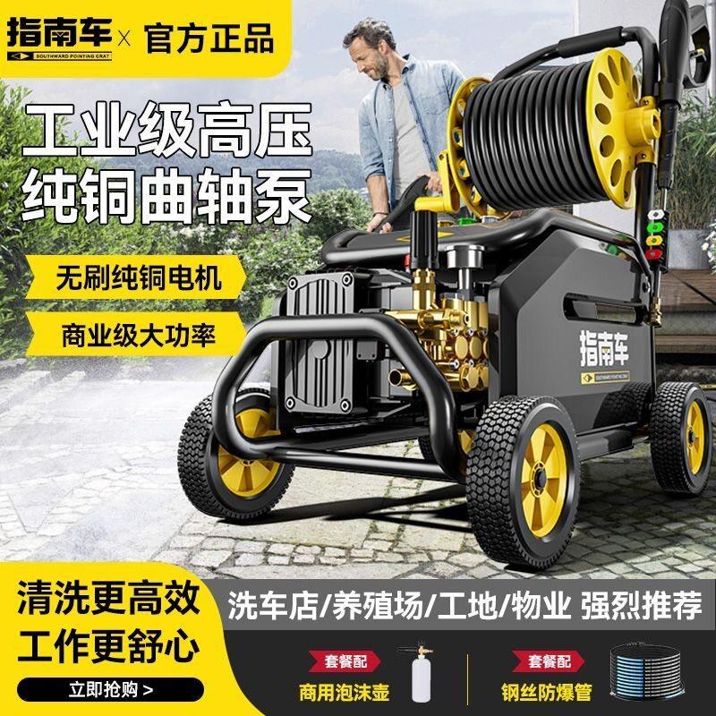 指南车220V商用压洗车清洗机380V大功率洗地水枪养殖场冲刷