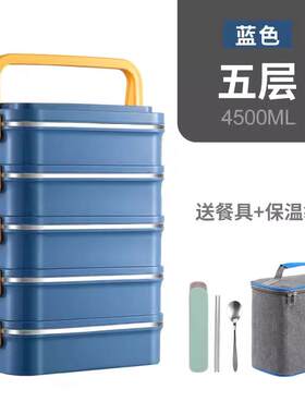 不锈钢保温饭盒上班族工作便当盒小学生带饭便携5层分格方形餐盒