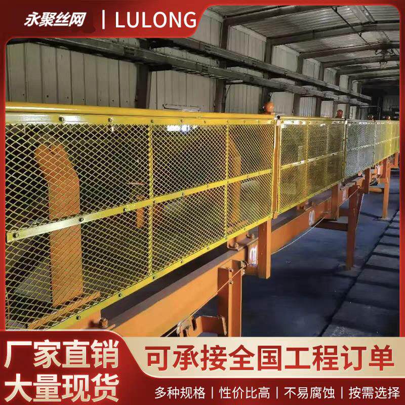 煤矿输送带护栏网黄色皮带机防护栏电厂隔离围栏光伏栅栏防护网