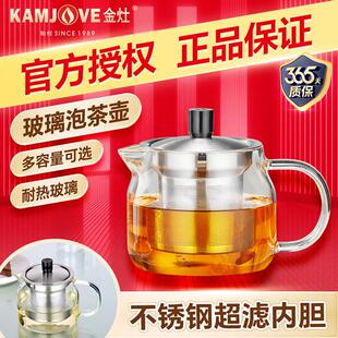 明尊S043玻璃泡茶壶耐高温不锈钢过滤内胆茶水分离大容量家用茶具