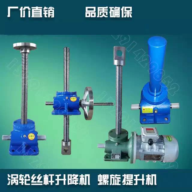 电动丝杆升降机搭配伺服电机法兰 小型提升升降平台适用手摇涡轮