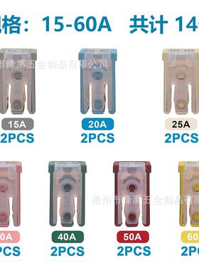 跨境14PCS盒装15A-60A长款迷你开槽方盒式慢熔汽车保险丝套装