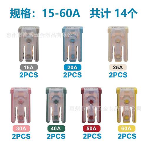 跨境14PCS盒装15A-60A长款迷你开槽方盒式慢熔汽车保险丝套装