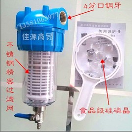 前置过滤硅磷晶阻垢器太阳能壁挂炉水暖管道防垢泥沙钢网净化器