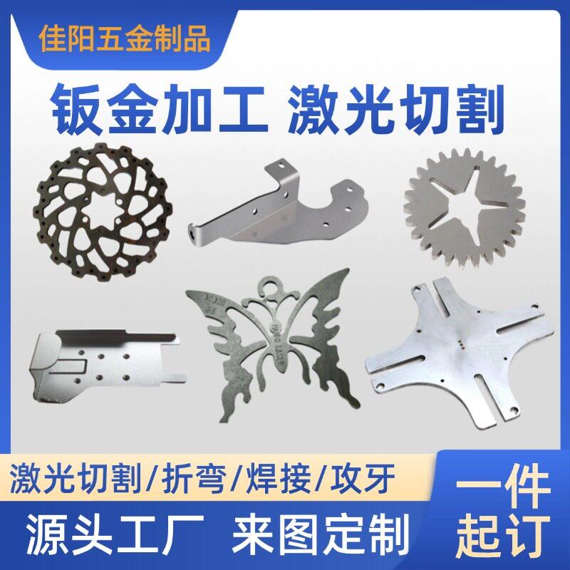 304不锈钢板钣金加工金属材料异形零件任意图激光切割折弯