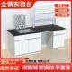 实验室实验台全钢工作台化验室操作试验台仪器桌子钢木水槽中央台