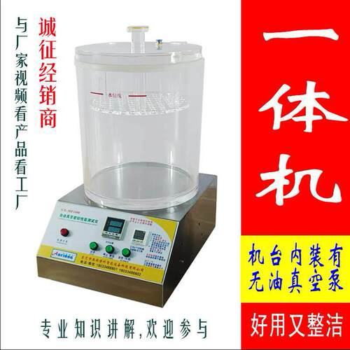 真空密封性测试仪食品包装袋测漏试验机瓶罐正压负压气密性检测仪