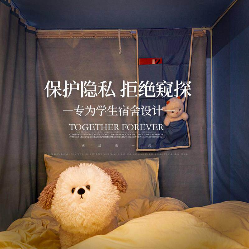 新款帘全包1909-2用一体式遮光床宿舍上铺蚊帐大学生专上铺下通用