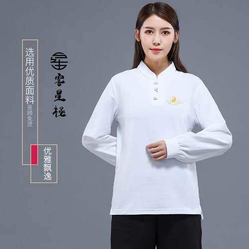 高档太极季服男演女长袖武术服T恤练功服短袖夏薄款文化表新款衫