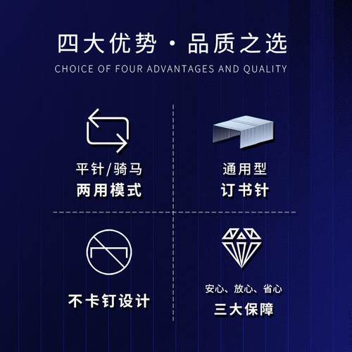 阮氏桌面式骑马订书机加厚省力大号中缝多功能订书器R-M03G