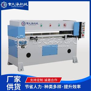 珍珠棉EVA皮革布料海绵精密液压四柱裁断机40T精密四柱平面裁断机