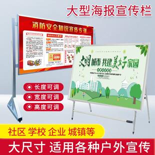 大型展板架子展示架立式落地式广告牌户外移动折叠海报宣传公示栏
