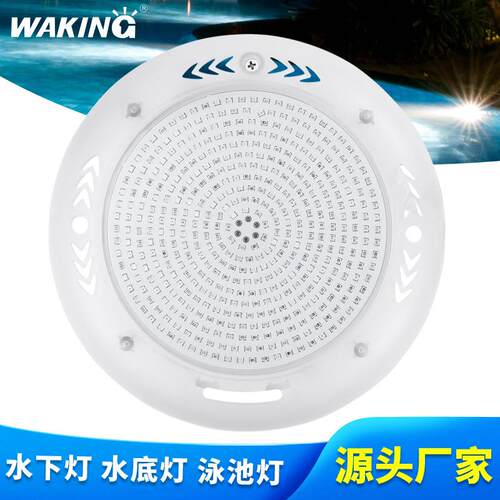 LED泳池壁灯RGB七彩变色水下灯防水WIFI游泳池灯全塑料水底灯厂家