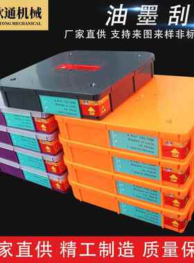 50mm壁纸刮刀|油墨刮刀精品刮刀产品mdc材质直销