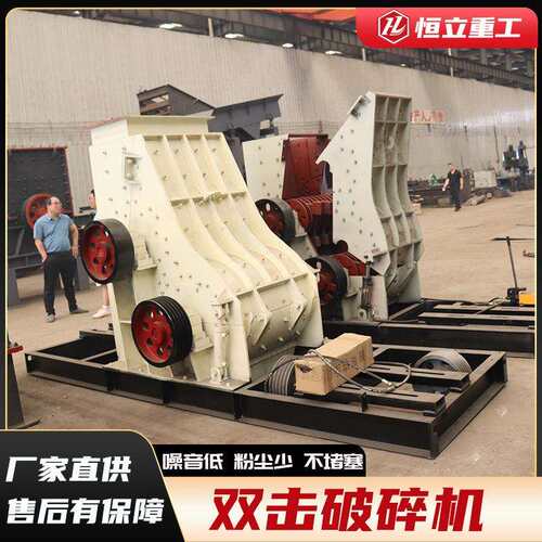 双击破碎机建筑垃圾细碎设备河卵石粉碎机无筛底干湿两用双击破