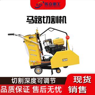柴油沥青路面切割机汽油混凝土路面切缝机电动马路切割刻纹一体机