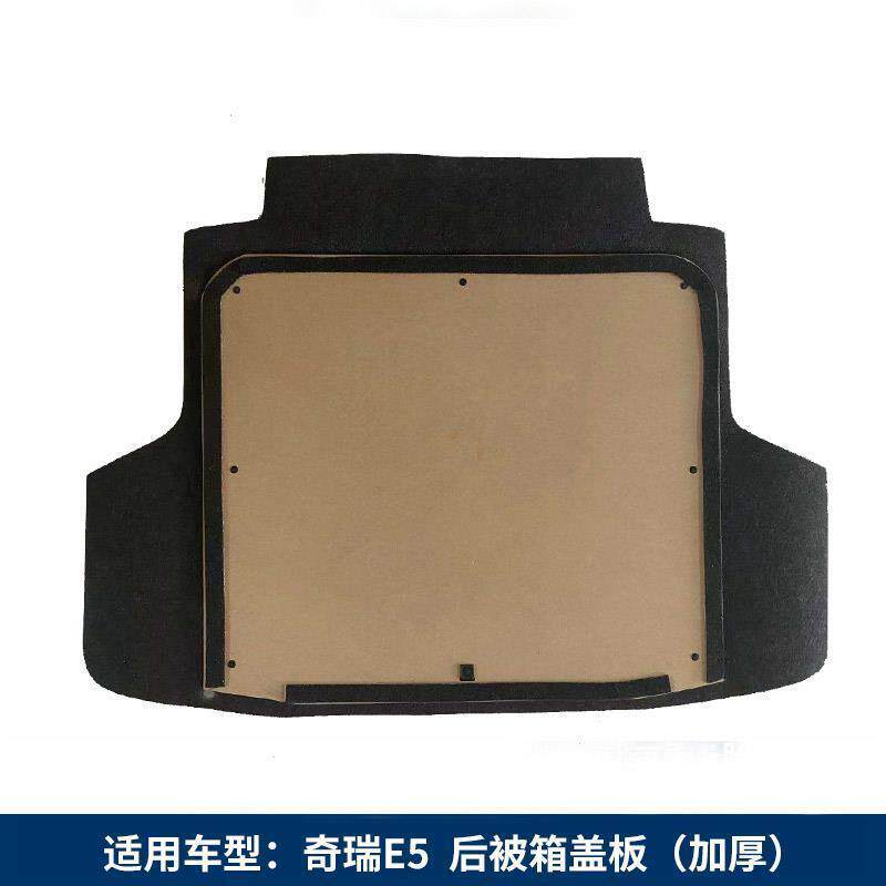 适用奇瑞A5/E5/旗云3/旗云2 备胎盖板后备箱盖板尾箱垫板轮胎硬板