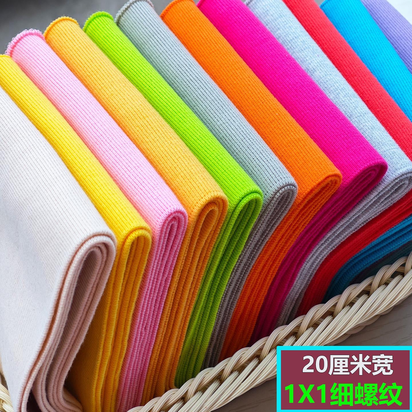 秋冬1X1细螺纹纯棉针织弹力罗纹卫衣棒球服外套领子袖口下摆辅料