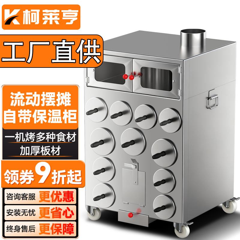 柯莱亨烤红薯炉子摆摊不锈钢红薯机地瓜机柴火木炭烤箱玉米炉商用