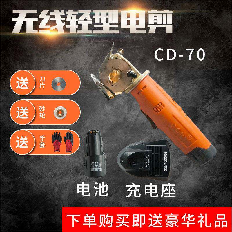 电剪刀裁布70充电手持式电剪刀裁布机自动磨刀窗帘裁布剪刀电动