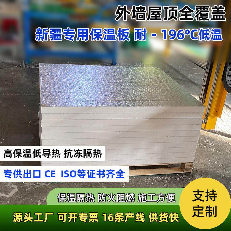 新疆厂双面铝箔酚醛板隔热防潮室内墙体保温板阻燃防火轻质复合板