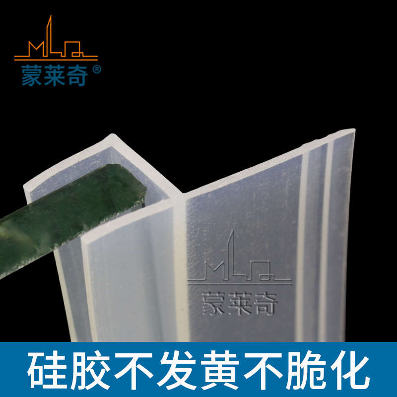 蒙莱奇 10-12h无框玻璃密封条 折叠窗防风尘条内外开玻璃门隔音条