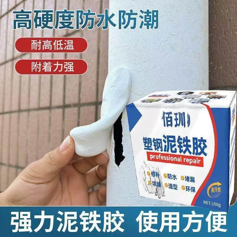强力泥铁胶修补塑钢防水补漏裂缝缺口堵漏抗裂耐高温高强度铁泥胶,基础建材,装修强力胶/万能胶,淘宝优惠券,粉丝福利购,淘宝优惠卷