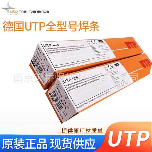 德国UTP A 2133 Mn不锈钢氩弧焊丝2.0/2.4/3.2mm