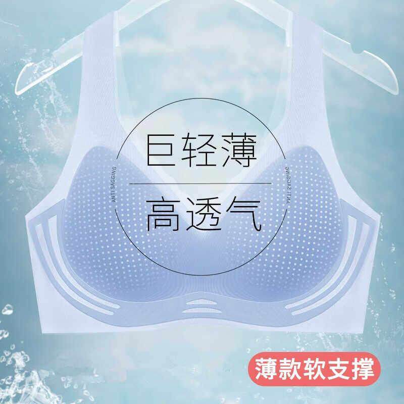 冰丝无痕文胸罩运动背心收副乳聚拢美背内衣夏季孕妇内衣女超薄款