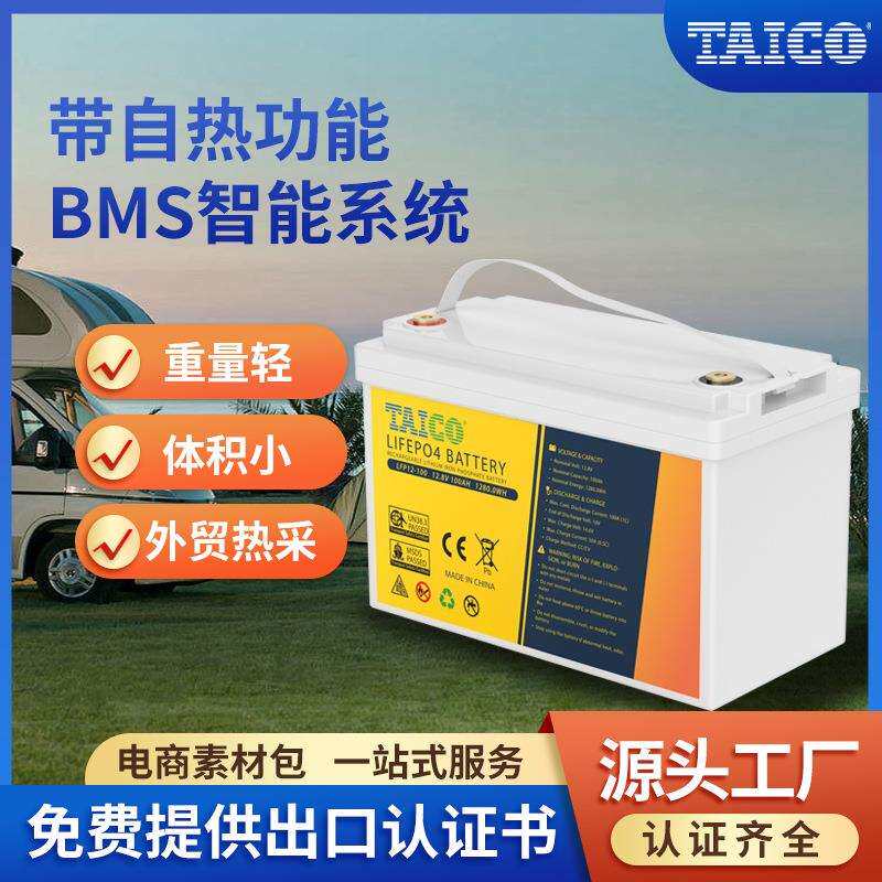2023年热销 LiFePO4锂汽车电池12v100Ah深循环发动机启动锂离子
