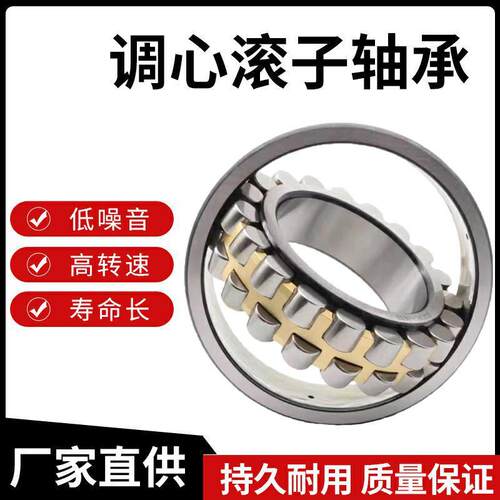 调心滚子轴承22311 22312 22313CA CC MB钢厂矿山 机械设备