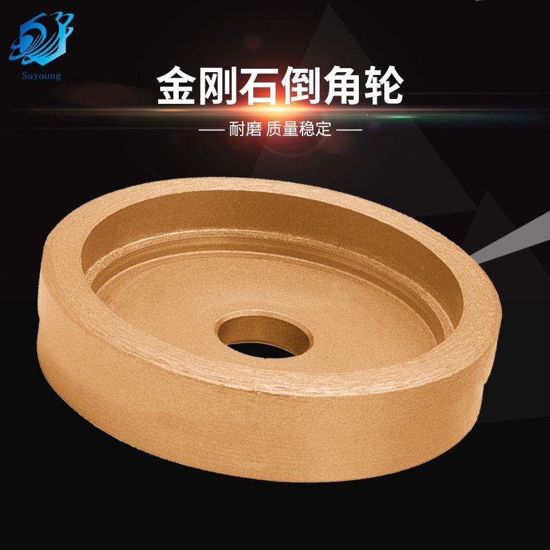 苏扬厂家现货100mm台式手推机瓷砖45度倒角金刚石修边磨轮石材