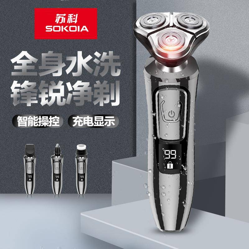 新款直销外贸新款电动剃须刀男士刮胡刀全身水洗胡须刀鼻毛修剪器