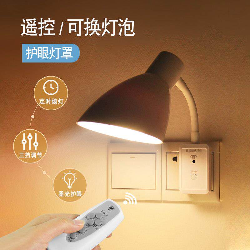 卧室床头灯遥控定时可调光插电婴儿哺乳护眼节能台灯柔光小夜灯