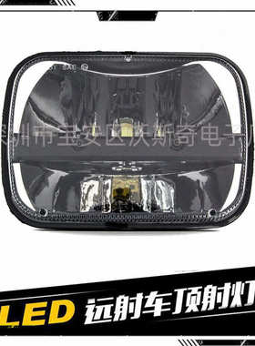 厂家直销适用于吉普切诺基213改装led5X7inch方灯6X7寸卡车前大灯