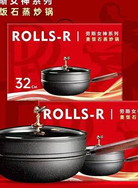家用麦饭石不沾锅少油烟炒锅带蒸笼蒸锅炒锅炕土豆双层锅具礼品