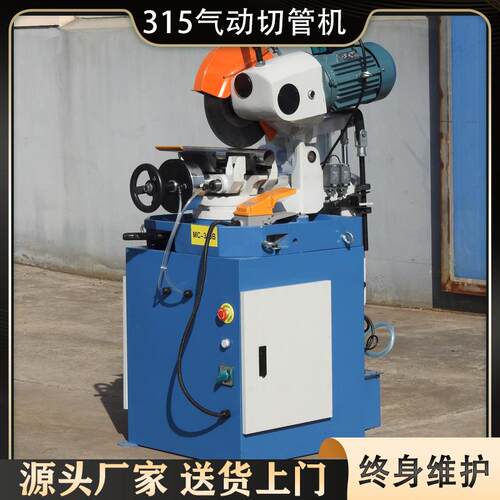 厂家315B切管机不锈钢切角机钢铁金属水冷圆锯机气动手动切割机