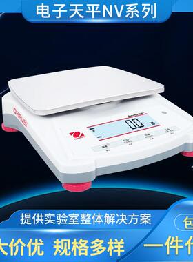 ohaus奥豪斯电子天平NV系列便携式天平奥豪斯 电子分析天平