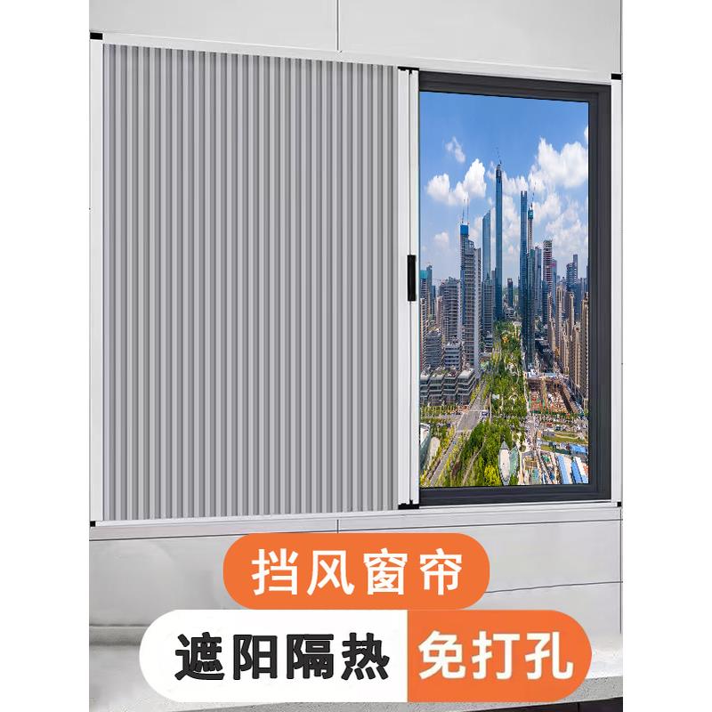 新款免打孔安装蜂巢帘推拉式铝合金阳台窗户简易遮光防风防晒隔热