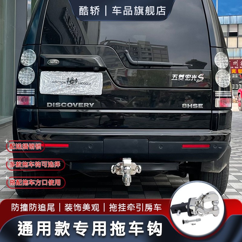 坦途猛禽F150坦克300哈弗H9改装拖车钩牵引尾挂钩方口快插臂越野