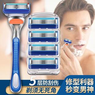 进口锋刃剃须刀五层手动刮胡刀刀头男士刮胡子刀正品刀片头5
